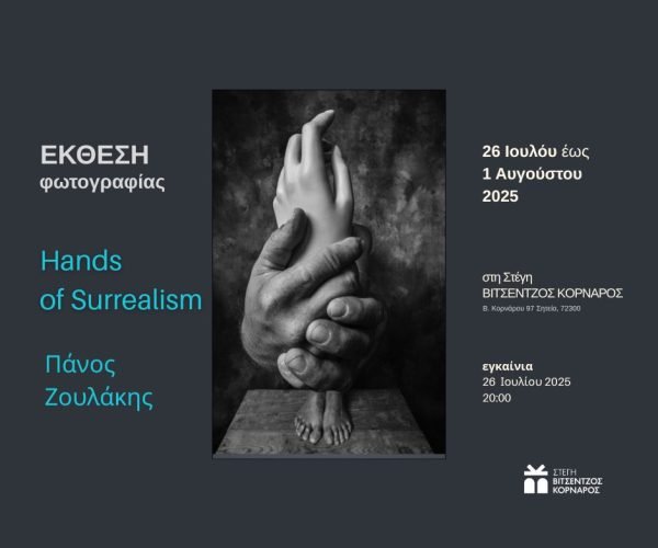 thumbnail_ΑΝΤΩΝΗΣ για SITE
