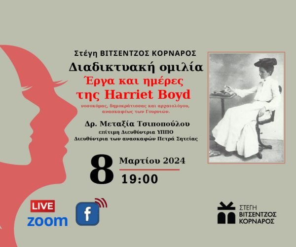 ΑΝΑΡΤΗΣΗ  facebook november-december 2023 - ΑΝΑΡΤΗ