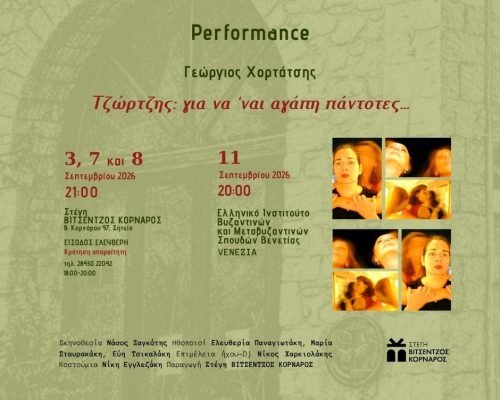 tzortzis