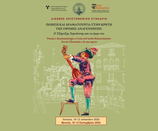 International Scientific Conference