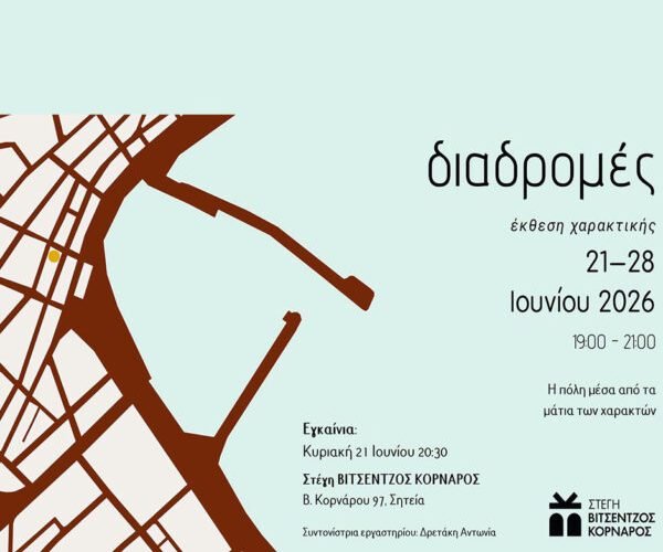 ΑΝΤΩΝΗΣ για SITE - ΕΛΛΗΝΟΤΠΥΡΚΙΚΗ ΣΥΝ