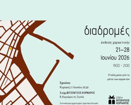 ΑΝΤΩΝΗΣ για SITE - ΕΛΛΗΝΟΤΠΥΡΚΙΚΗ ΣΥΝ