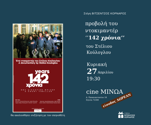 ΑΝΑΡΤΗΣΗ ΚΟΥΛΟΓΛΟΥ