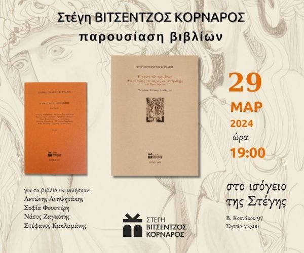ΑΝΑΡΤΗΣΗ ΠΑΡΟΥΣΙΑΣΗ ΒΙΒΛΙΩΝ