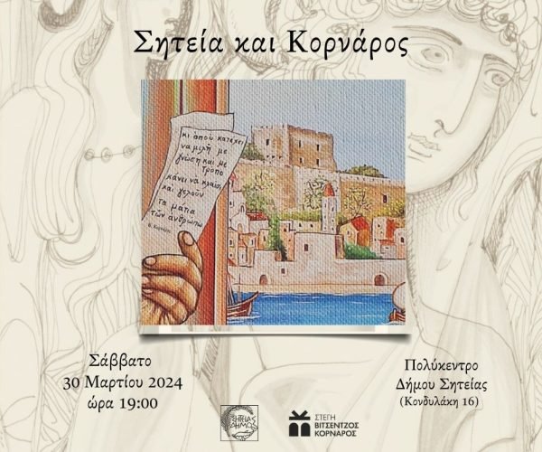 ΑΝΑΡΤΗΣΗ ΠΟΛΥΚΕΝΤΡΟ