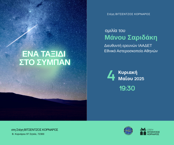 ΑΝΑΡΤΗΣΗ ΣΑΡΙΔΑΚΗ