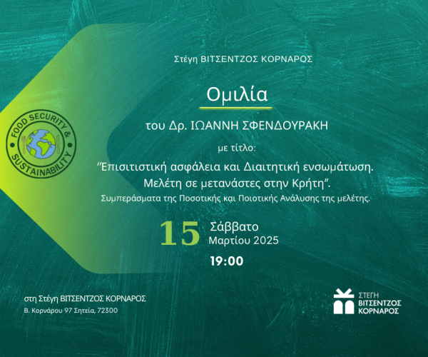 ΑΝΑΡΤΗΣΗ ΣΦΕΝΔΟΥΡΑΚΗΣ