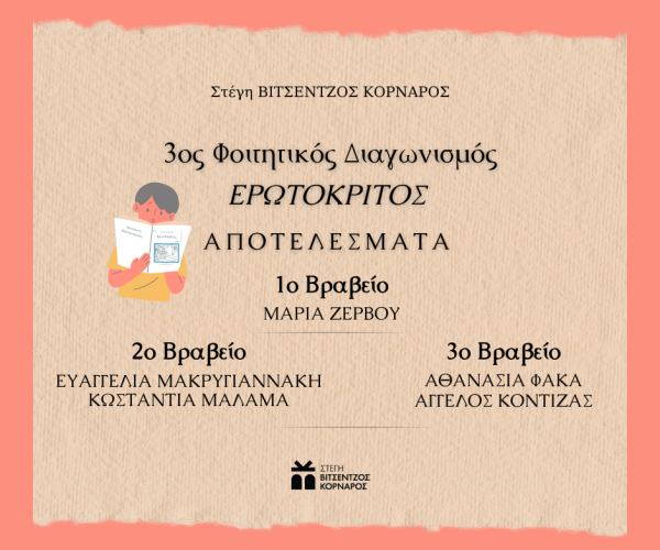 ΑΠΟΤΕΛΕΣΜΑΤΑ ΦΟΙΤΗΤΙΚΟΥ 2025