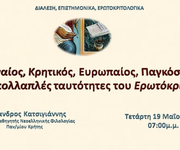 Κατσιγιάννης JPEG