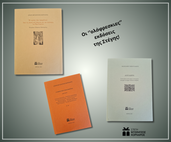 ΠΕΡΑΚΗΣ ΕΚΔΟΣΕΙΣ
