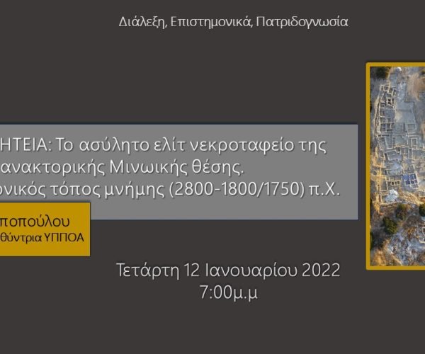 Τσιποπούλου Μ. jpeg